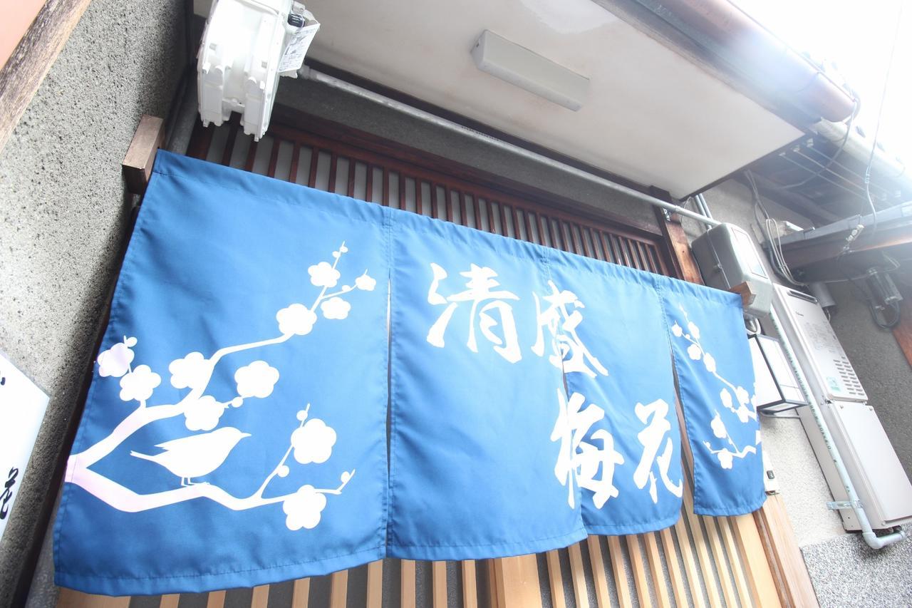Kiyomori No Baika Hotel Kyoto Exterior foto